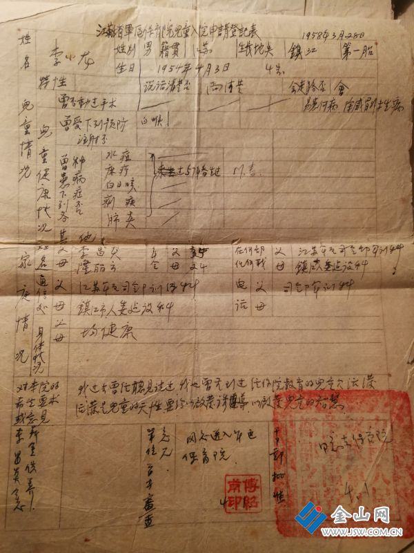 50年代末镇江市机关幼儿园儿童情况备报表