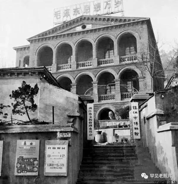 1950年代末西津渡镇江博物馆