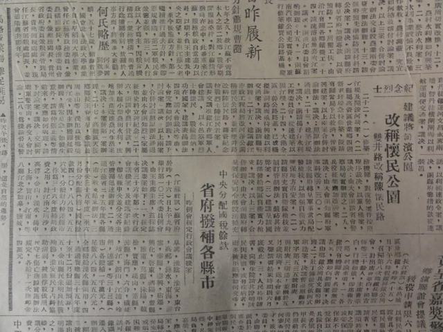 1953年，第二后方医院师生在河浜公园合影