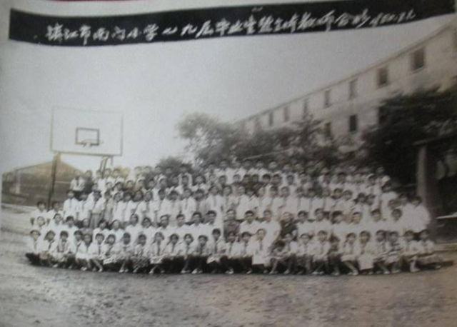 1979年南门小学毕业生合影