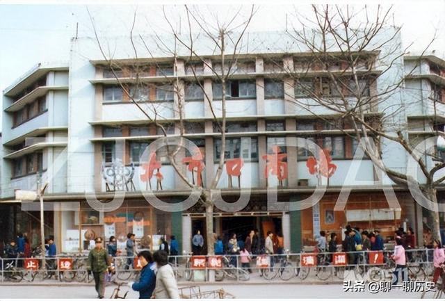 1980年代镇江大市口商场