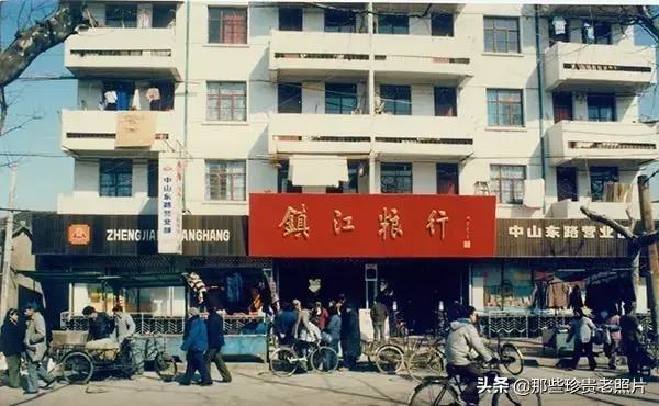 1980年代小市口镇江粮行