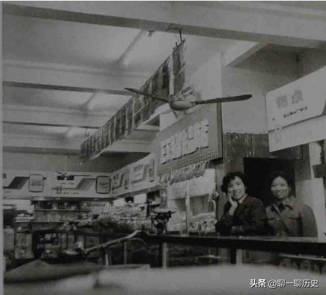 1980年代正东路副食品商店内景