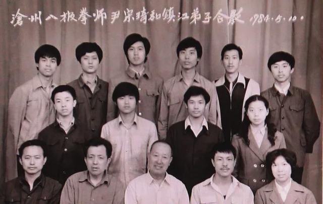 1984年，沧州八极拳师与镇江弟子合影