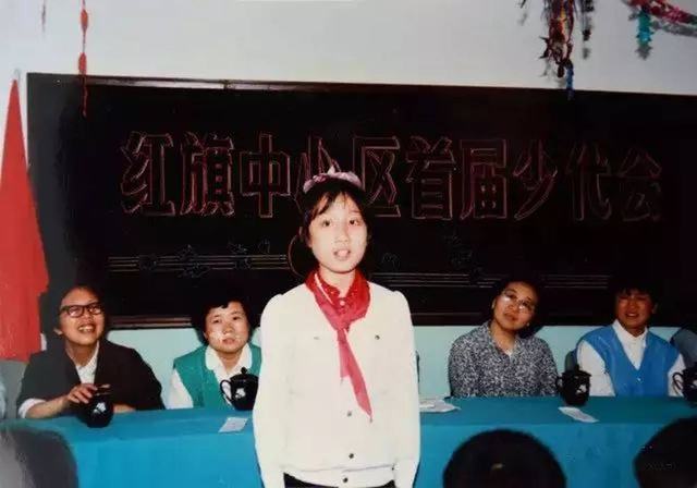 90年代红旗中心区首届少代会