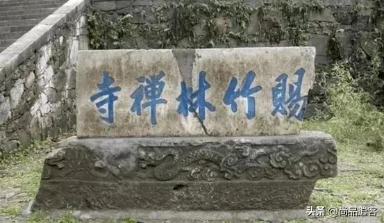 康熙御题