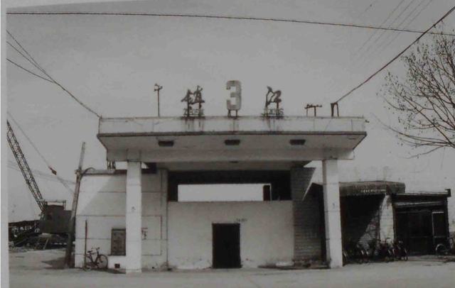 1999年，镇江港码头