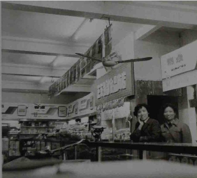 七十年代初期 大市口副食品商店…