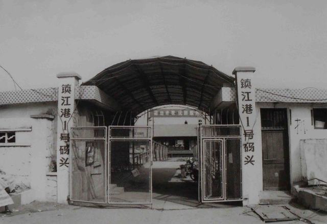 1999年，镇江港码头