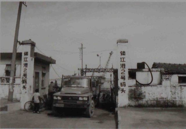 1999年，镇江港码头