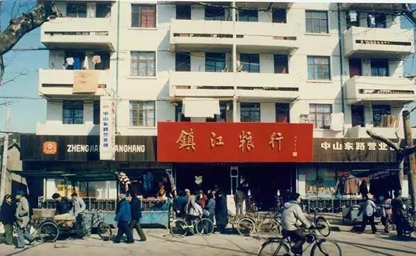 小市口镇江粮行