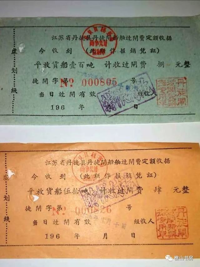 船票与过闸收据