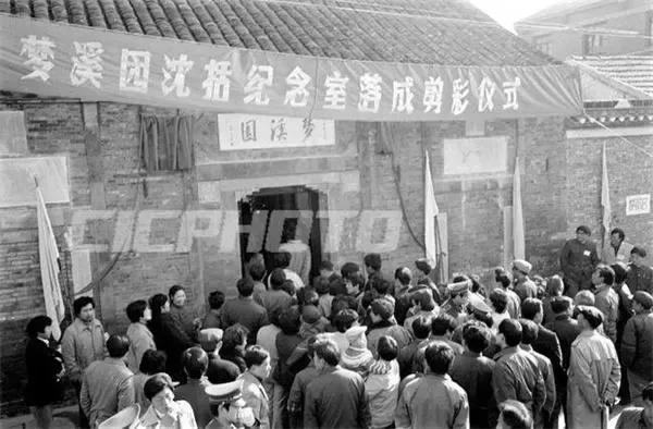 1985年12月2日梦溪园修复…