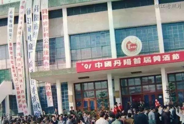 20世纪90年代， 镇江丹阳市…