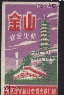 随着打火机的流行，市场上对火柴…