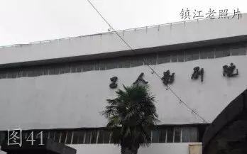 20世纪80年代，镇江工人影剧院