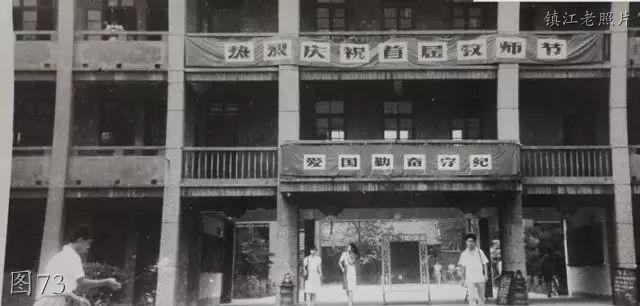 1985年，镇江四中庆祝首个教师节