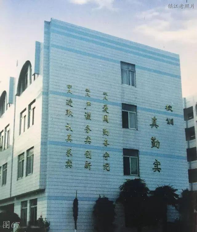记得那年四中和丹徒谏壁中学争省…