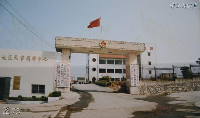 20世纪90年代，镇江一处民事调解中心