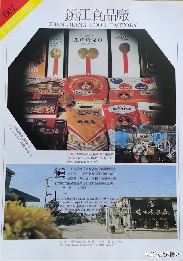 恒顺酱醋厂的香醋