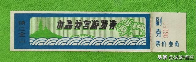 金山门票